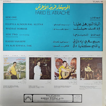 Farid El Atrache - Elleyla Alnour Hal Aleyna - LP - (Used Vinyl)