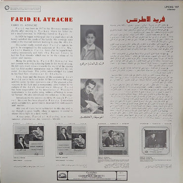 Farid El Atrache - Ya Albi Ya Majrouh / Ya Habibi Tal Gheyabak - LP - (Used Vinyl)