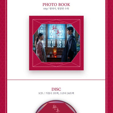 كيمياء الأرواح: النور والظلام (دراما كورية)