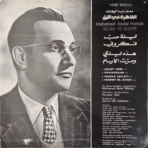 Mohamed Abdel Wahab - Cairo By Night - LP - (Used Vinyl)