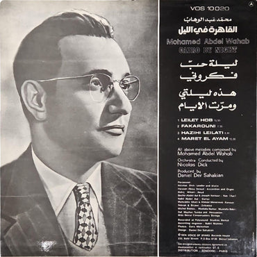 Mohamed Abdel Wahab - Cairo By Night - LP - (Used Vinyl)