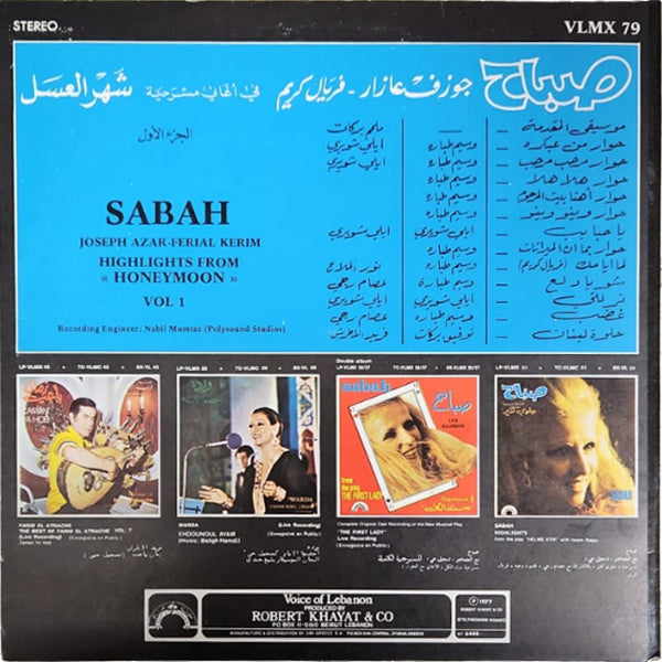 Sabah - في أغاني مسرحية شهر العسل - الجزء الأول - Highlights From Honeymoon - Volume 2 - LP - (Used Vinyl)
