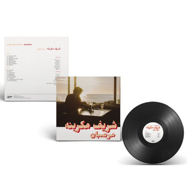 Charif Megarbane - Marzipan - LP