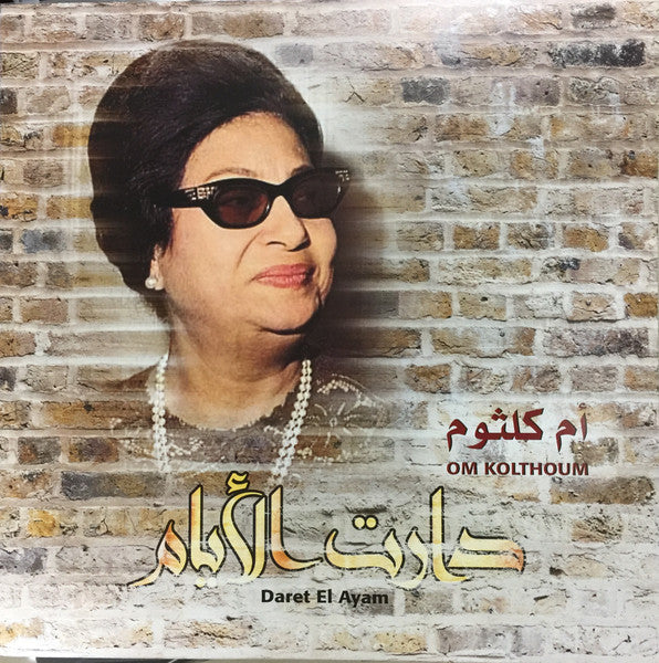 Oum Kulthoum - Daret El Ayam - LP