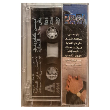 Ayman Kafrouni | أيمن كفروني - K7