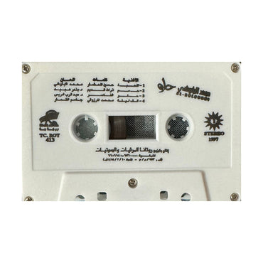 Mohd AlBloushi: Helo | محمد البلوشي: حلو - K7