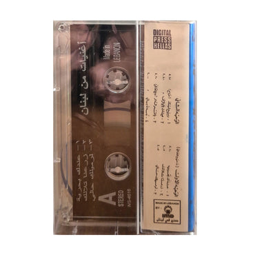 George Wassouf: Dol Mosh Habayeb | جورج وسوف: دول مش حبايب - K7