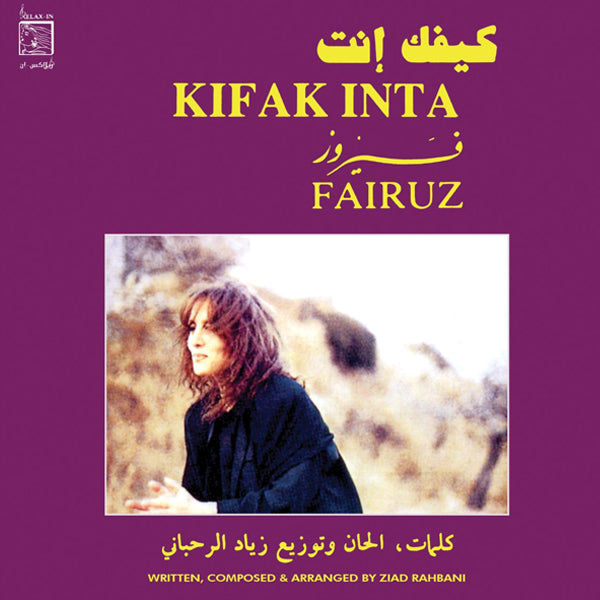 FAIRUZ - KIFAK INTA - LP. Now available online in UAE