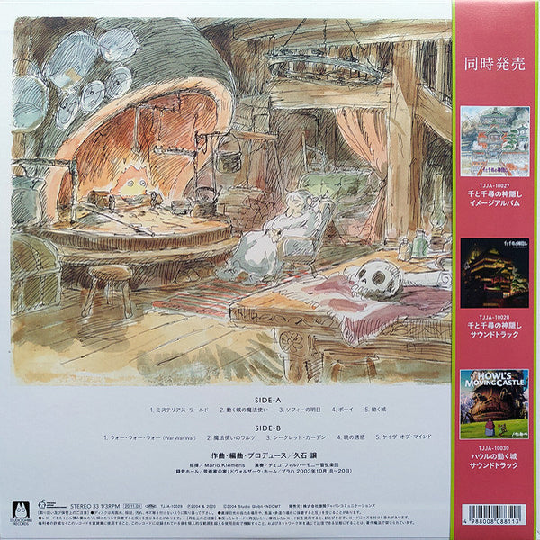 Original Soundtrack / Joe Hisaishi - Howl'S Moving Castle (Image Album) - LP