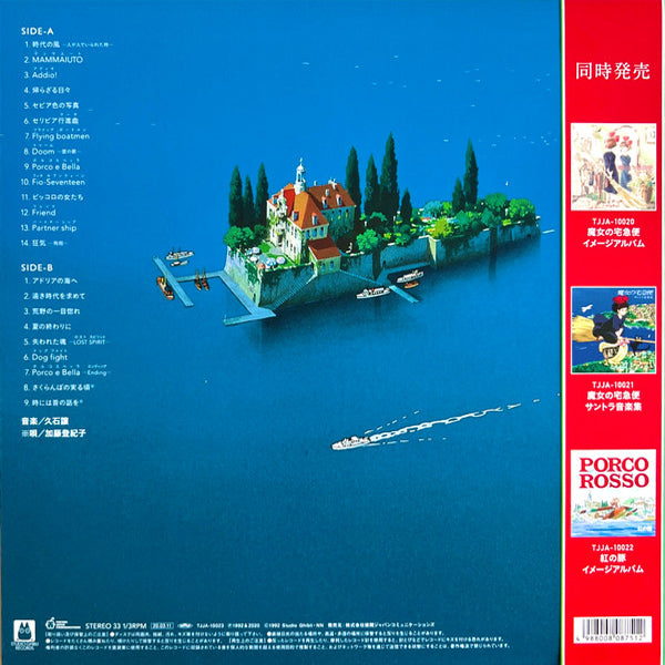 Original Soundtrack / Joe Hisaishi - Porco Rosso / Soundtrack - LP