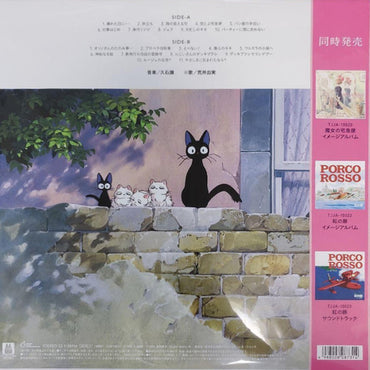 Original Soundtrack / Joe Hisaishi - Kiki'S Delivery Service / Soundtrack Music Collection - LP