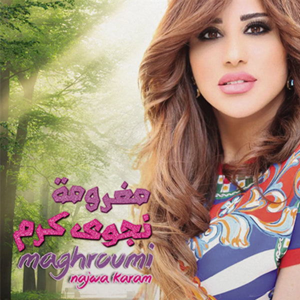 Najwa Karam - Maghrouma - LP