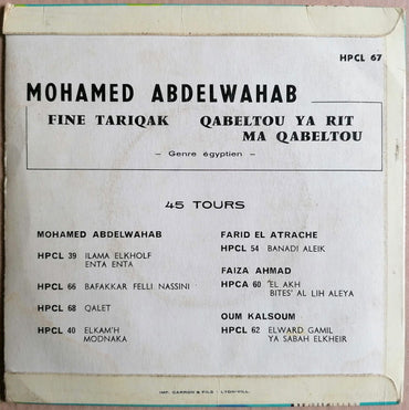 Mohamed Abdel Wahab - Fein Tariqak - 7" (Used Vinyl)