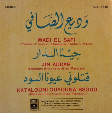 Wadi El Safi - جينا الدار / قتلوني عيونا السود = Katalouni Ouyouna Ssoud - 7" (Used Vinyl)