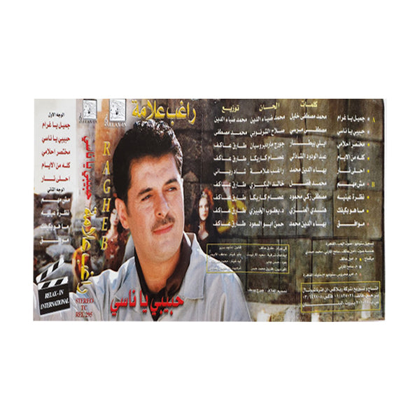 Ragheb Alama: Habibi Yanassi | راغب علامة: حبيبي ياناسي - K7