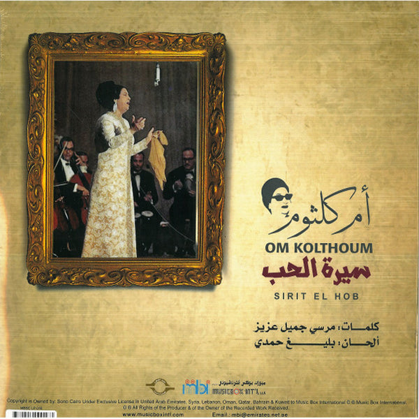 Oum Kolthoum - Sirit El Hob - LP. Now available online in UAE