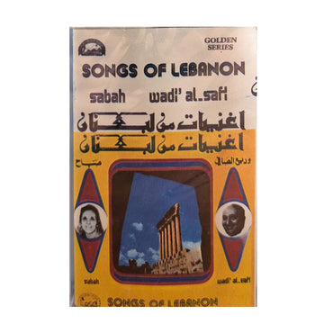 Sabah & Wadih AlSafi: Song Of Lebanon | صباح & وديع الصافي: أغنيات من لبنان - K7