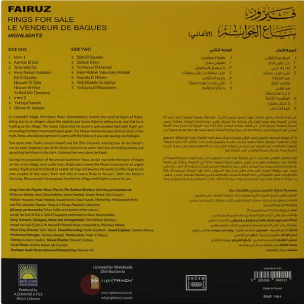 Fairuz - Bayaa El Khawatem - LP