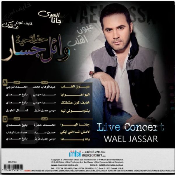 Wael Jassar - Live Concert - LP