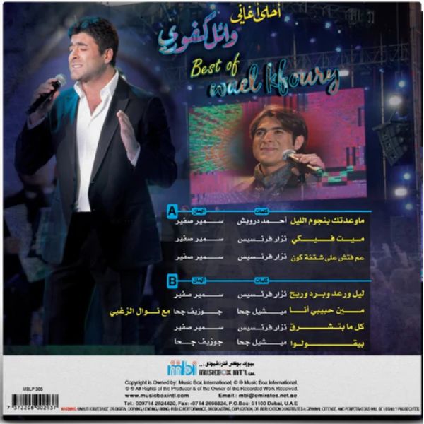 Wael Khoury - Best of Wael Khoury - LP