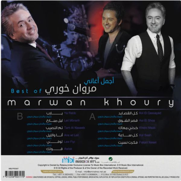 Marwan Khoury - Best of Marwan Khoury - LP