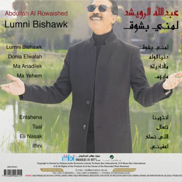 Abdullah Al Ruwaished - Lemni Beshoug - LP