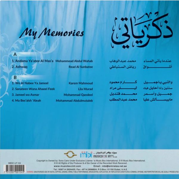 Various Artist - My Memories - LP