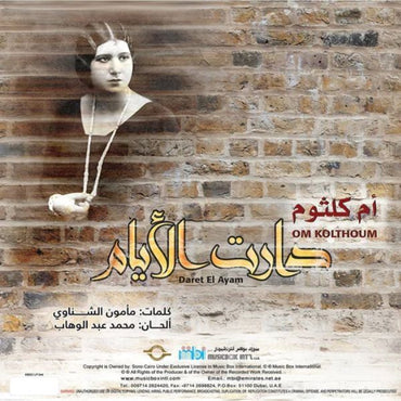 Oum Kulthoum - Daret El Ayam - LP