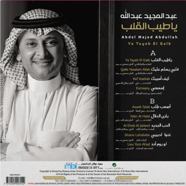 Abdul Majeed Abdullah - Ya Taib El Galb - LP
