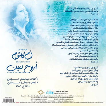 Oum Kulthoum - Arouh Le Meen - LP