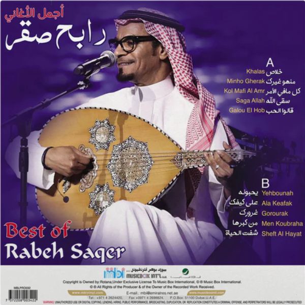 Rabeh Saqer - Best Of - LP