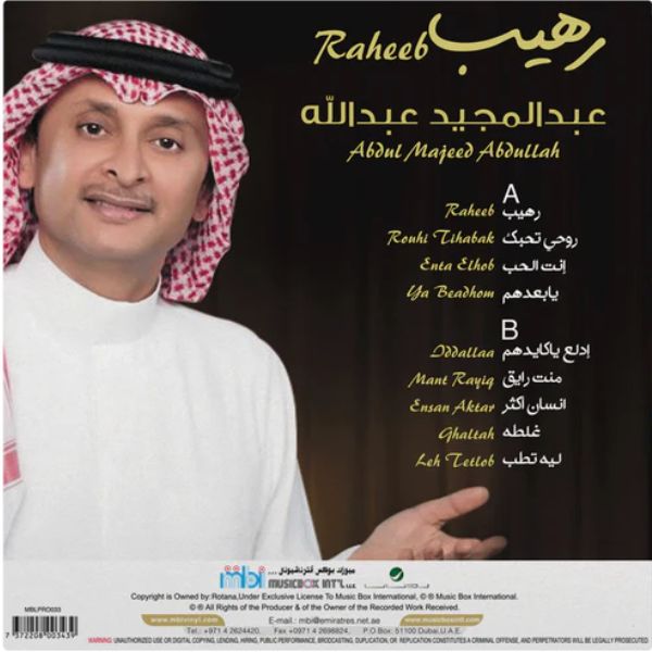 Abdul Majeed Abdulaa - Raheeb - LP