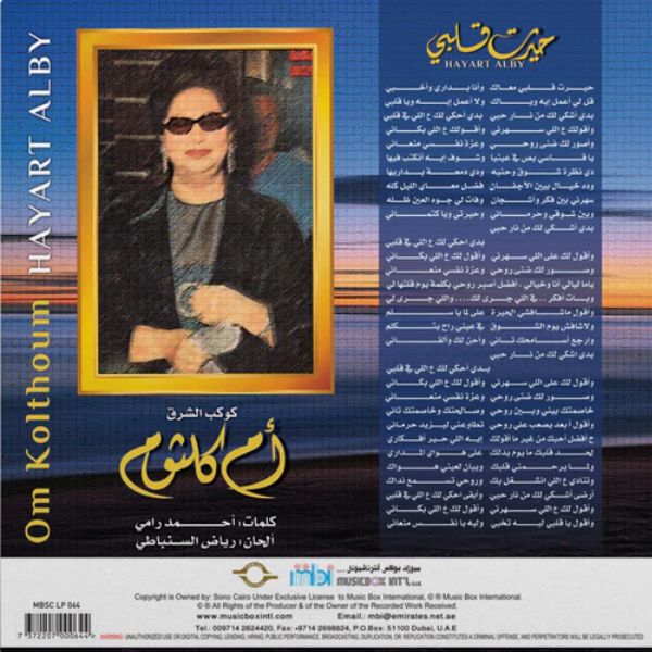 Oum Kulthoum - Hayart Alby - LP