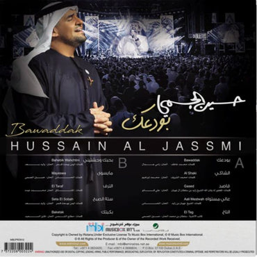 Hussain Al Jasmi - Bawadaak -LP