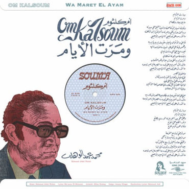 Oum Kulthum - Wa Maret El Ayam - LP