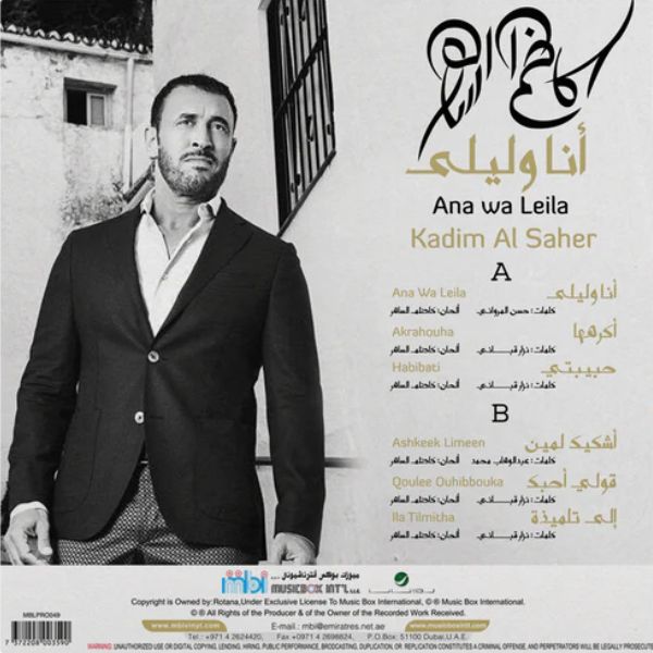 Kadim Al Saher - Ana Wa Leila-LP