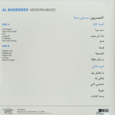 Al Massrieen - Modern Music - LP