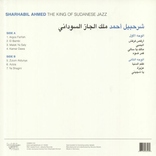 Sharhabil Ahmed - The King Of Sudanese Jazz - LP