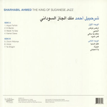 Sharhabil Ahmed - The King Of Sudanese Jazz - LP