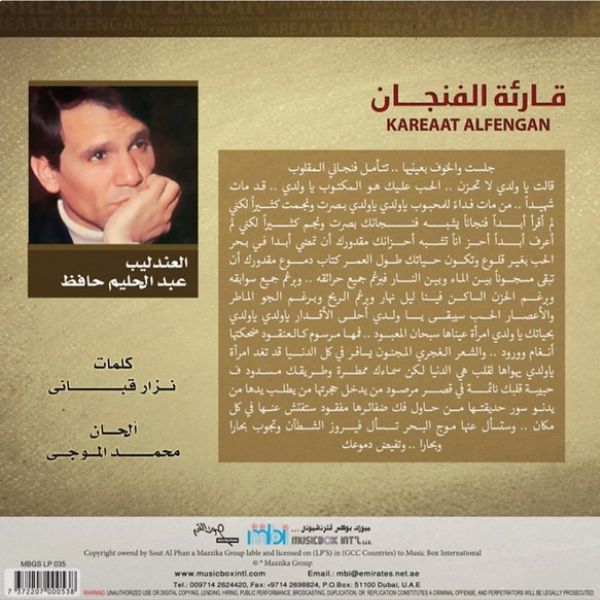 Abdel Halim Hafez - Kareaat Alfengan - LP