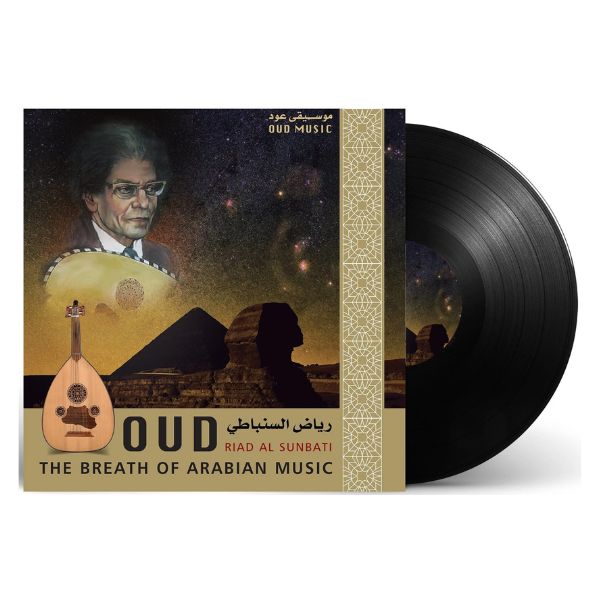 رياض السنباطي - نَفَس الموسيقى العربية - ألبوم