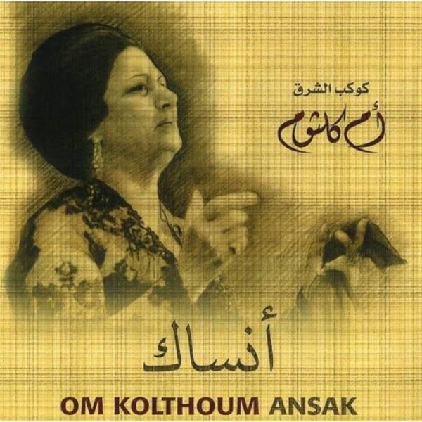 Oum Kalthoum - Ansak - LP