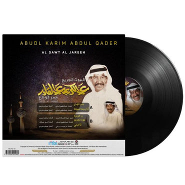 Abdul Karim Abdul Kader - Jamr Al Wadaa - LP