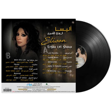 Elissa - Ergga Lel Shoua - LP