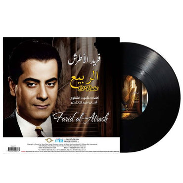 Farid Al Atrash - El Rabi - LP