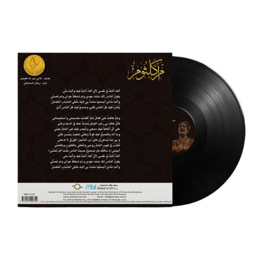 Oum Kulthoum - Thawrat Al Chak- LP