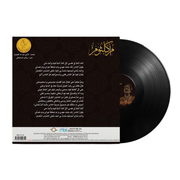 Oum Kulthoum - Thawrat Al Chak- LP