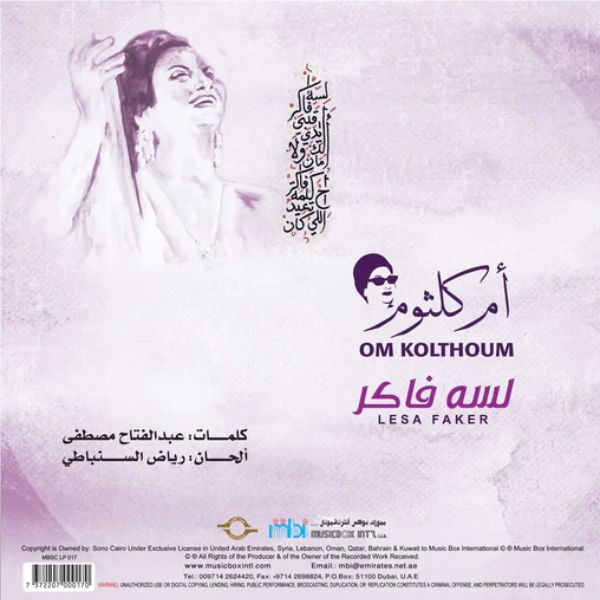 أم كلثوم - ليسا فاكر - LP