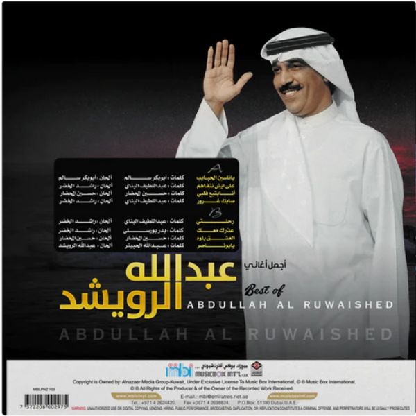 Abdullah Al Rowaished - Best Of - LP