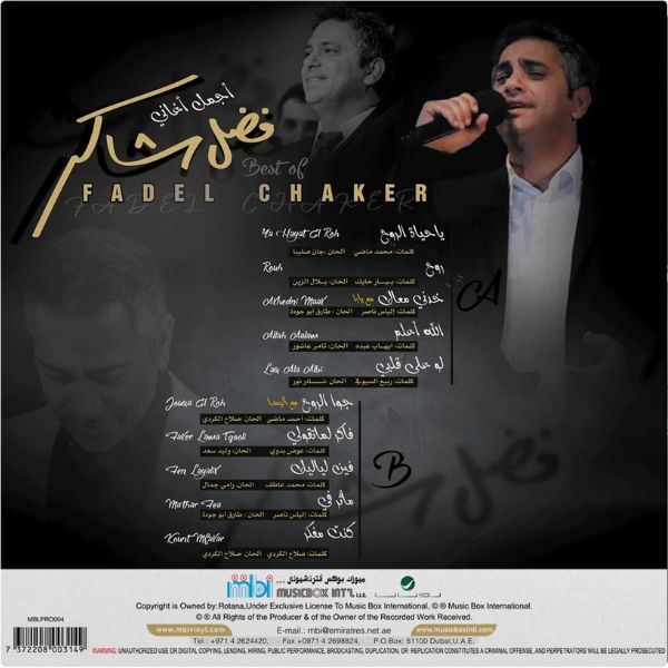 فاضل شاكر - أفضل أعماله - ألبوم